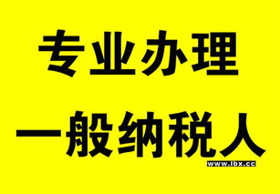 一站式搞定豐臺新公司注冊 食品流通、一般納稅人及代理記賬全攻略